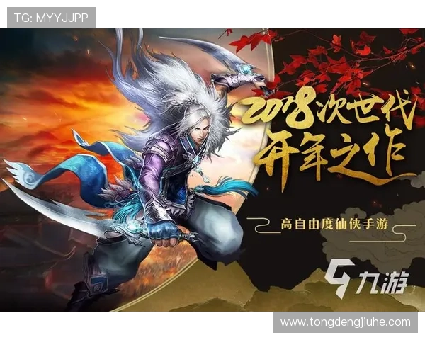 九游网游戏平台官网安全稳定,保障玩家游戏体验与账号安全的最佳选择 九游网游戏平台官网安全稳定,保障玩家游戏体验与账号安全的最佳选择